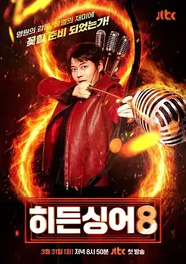 欢乐无限 综艺 2024